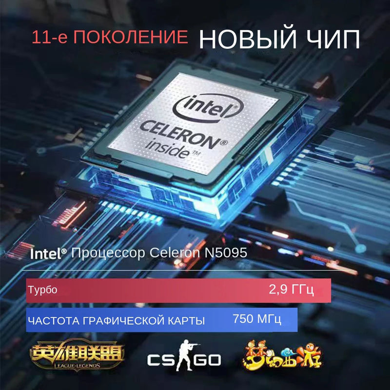 Laptop 15.6 Inch IPS Screen 16GB RAM Intel 11th N5095 Business Netbook Windows 10 11 Pro Gaming Office Notebook Pc Portable